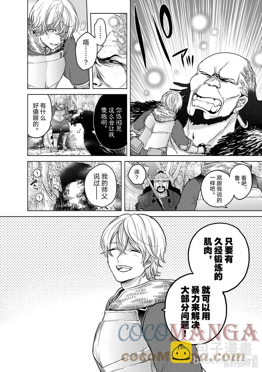 38 宣誓9