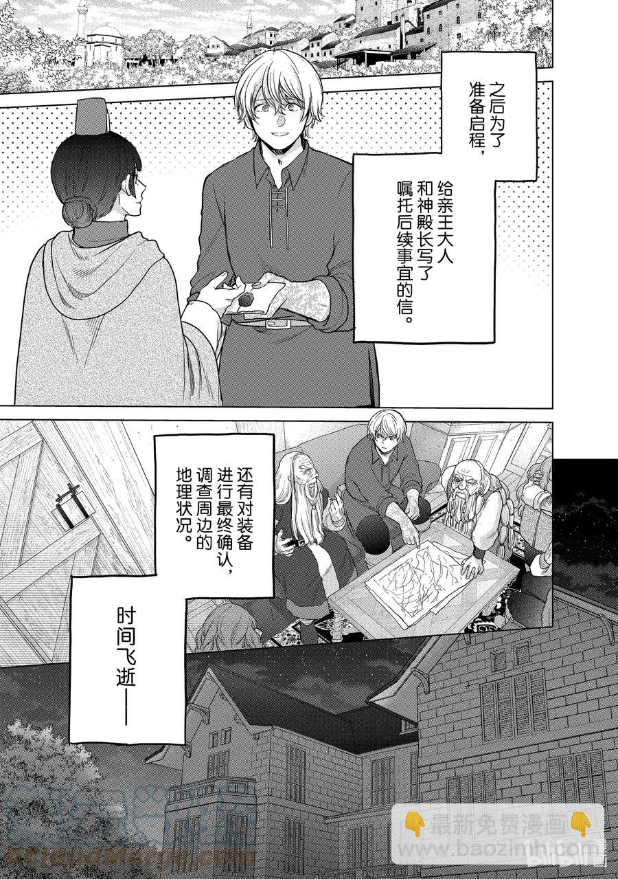 39 启程14