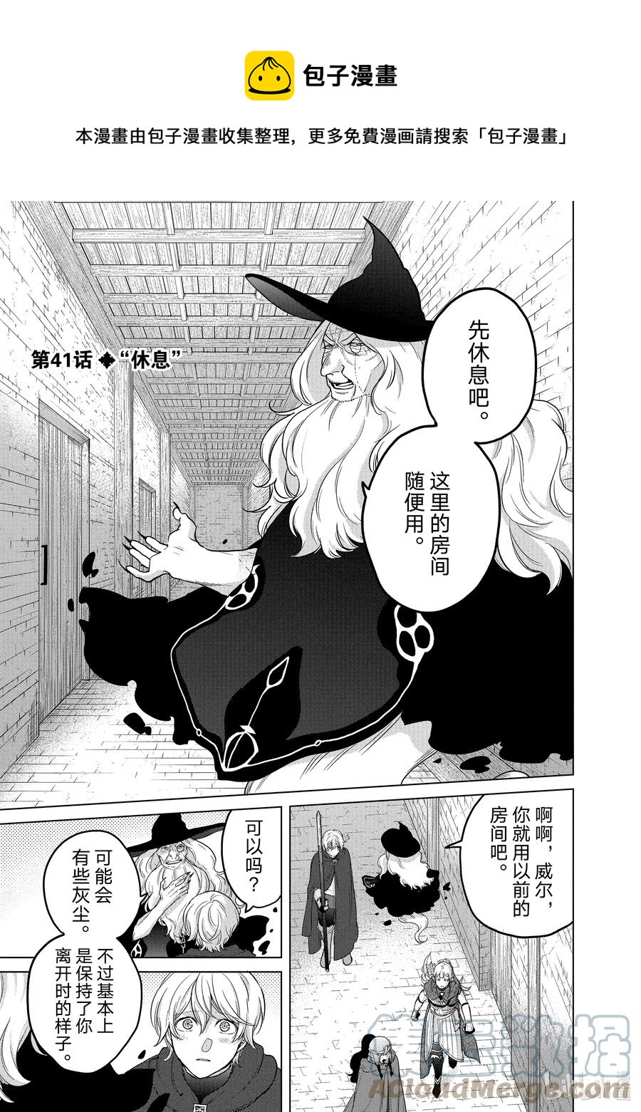 41 休息0