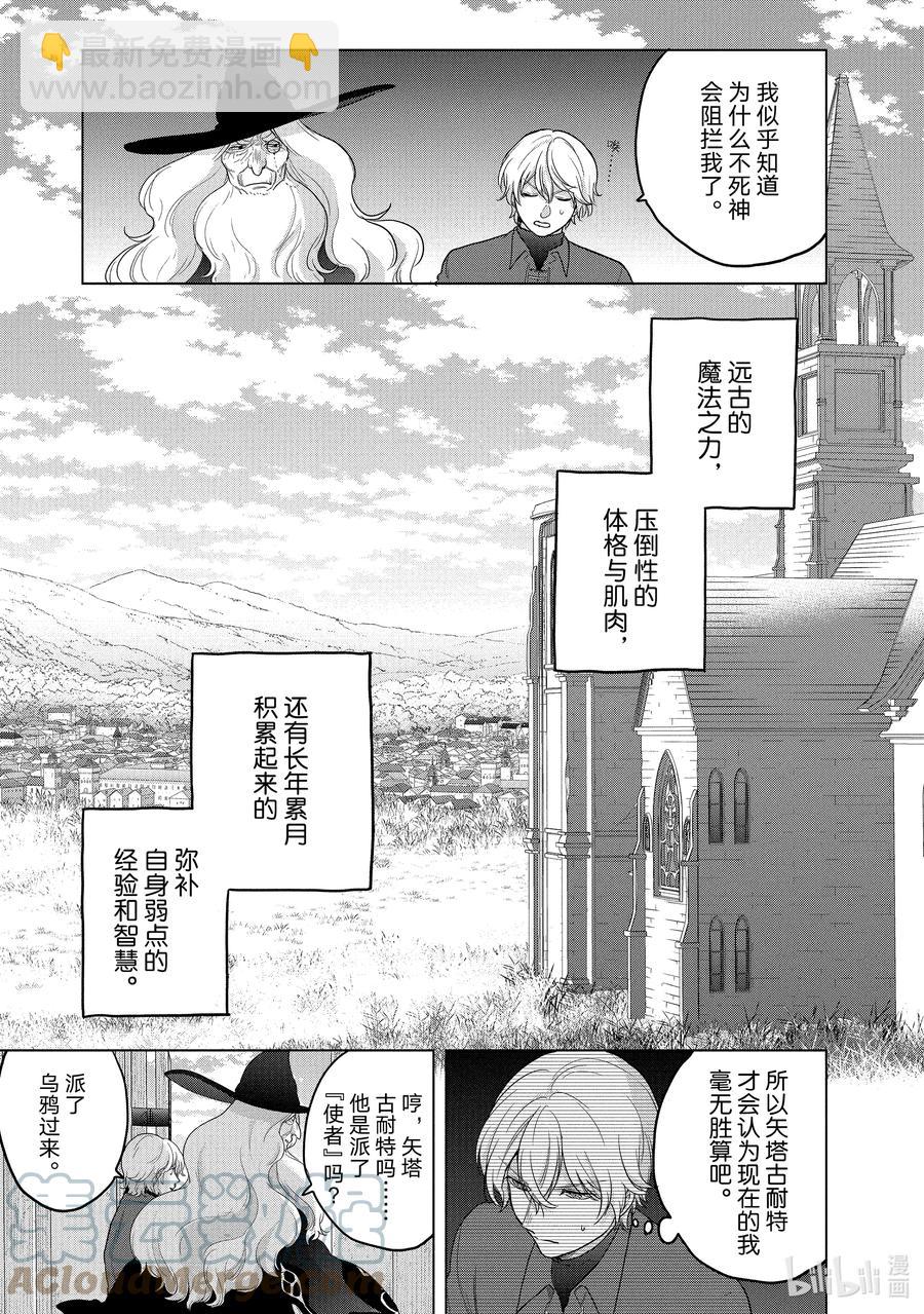 41 休息14