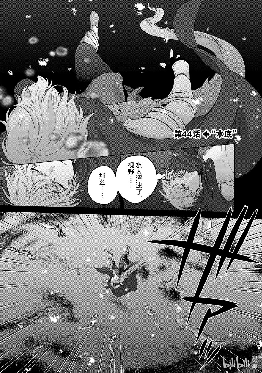 44 水底0
