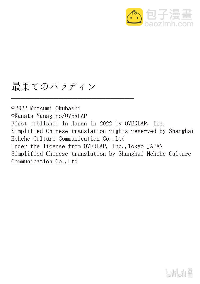 44 水底18