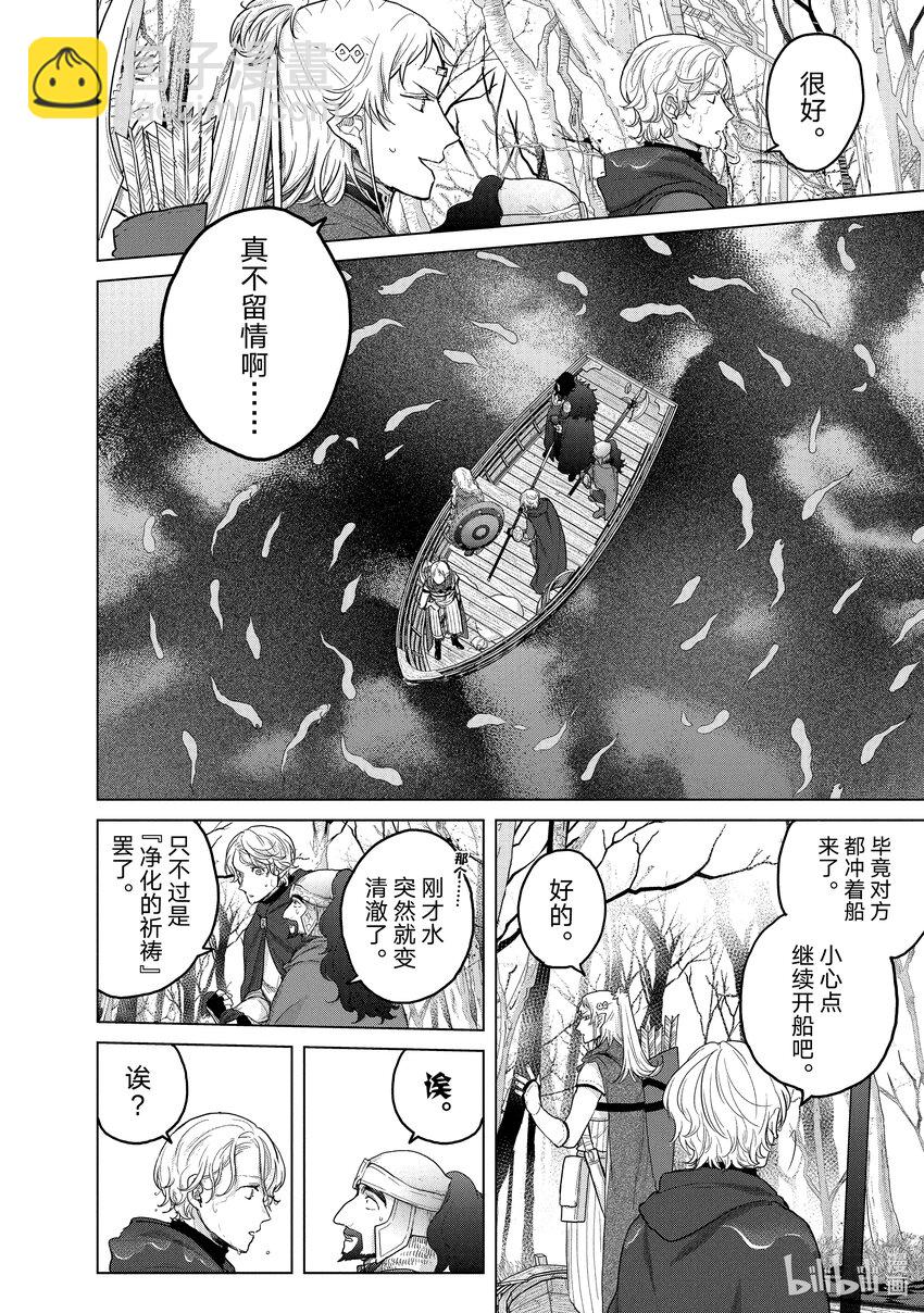 44 水底7