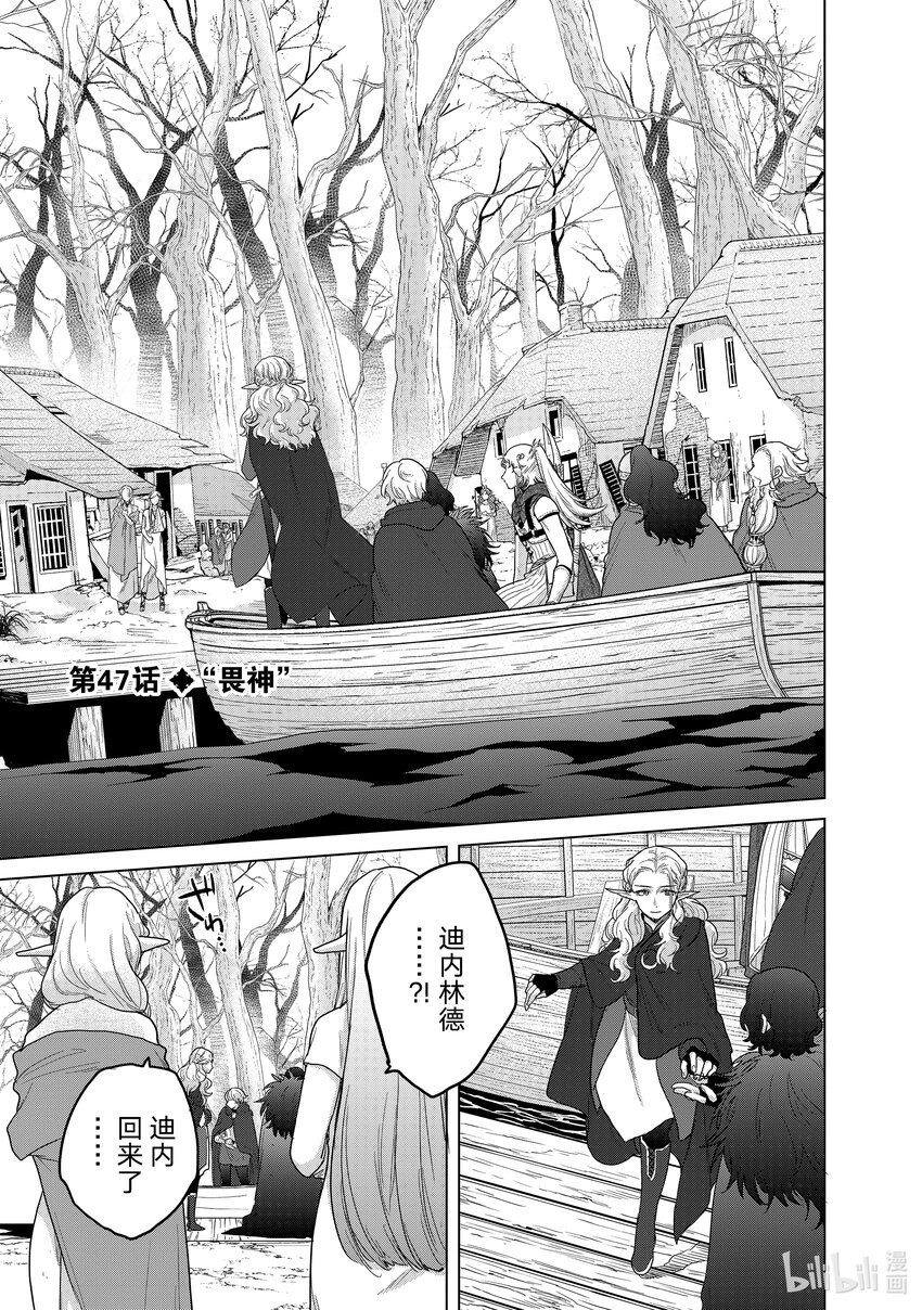 47 畏神0