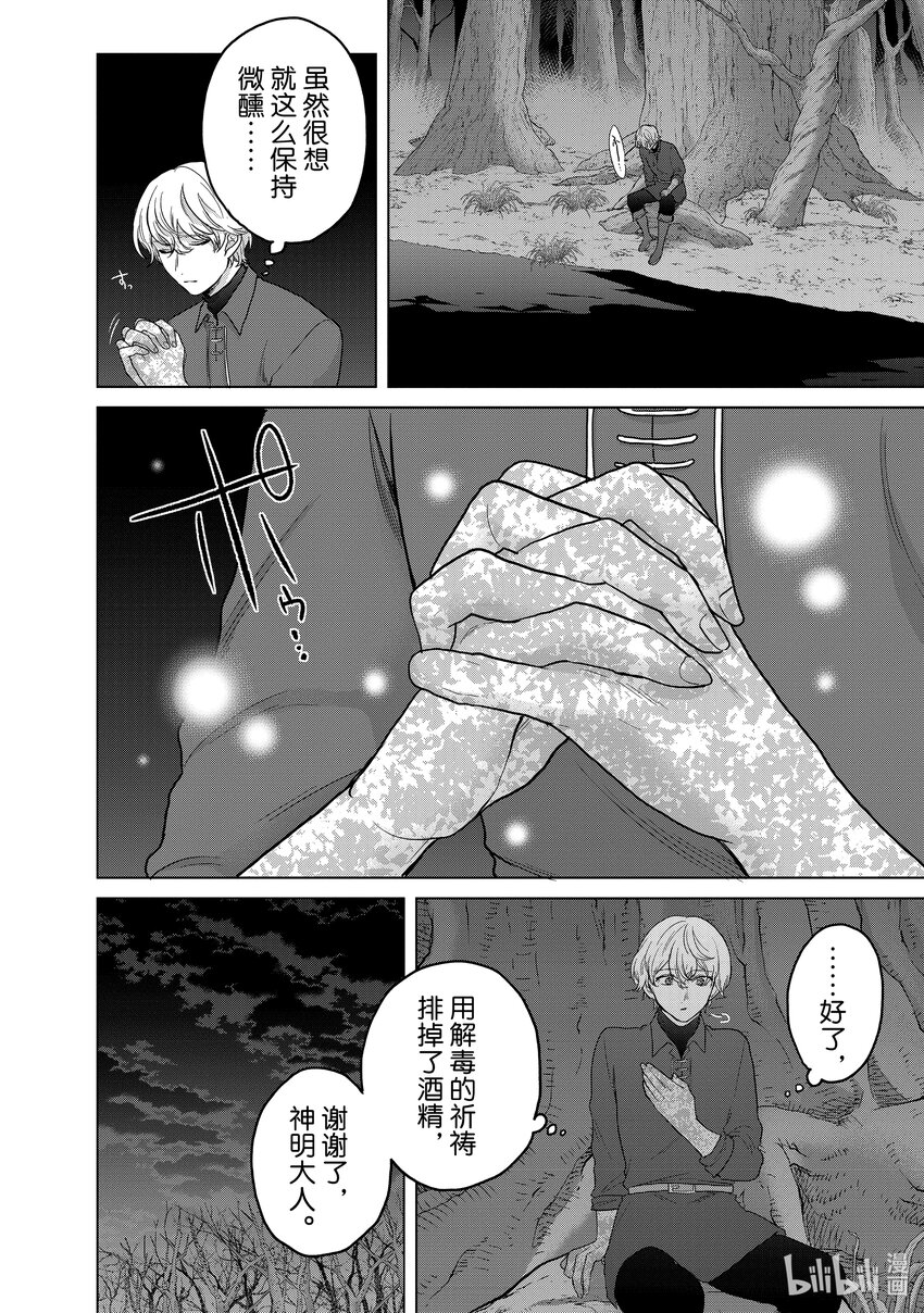 47 畏神11