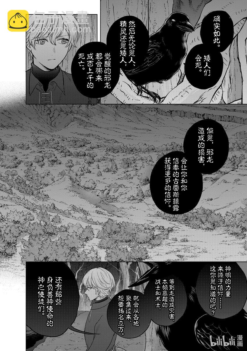 47 畏神19