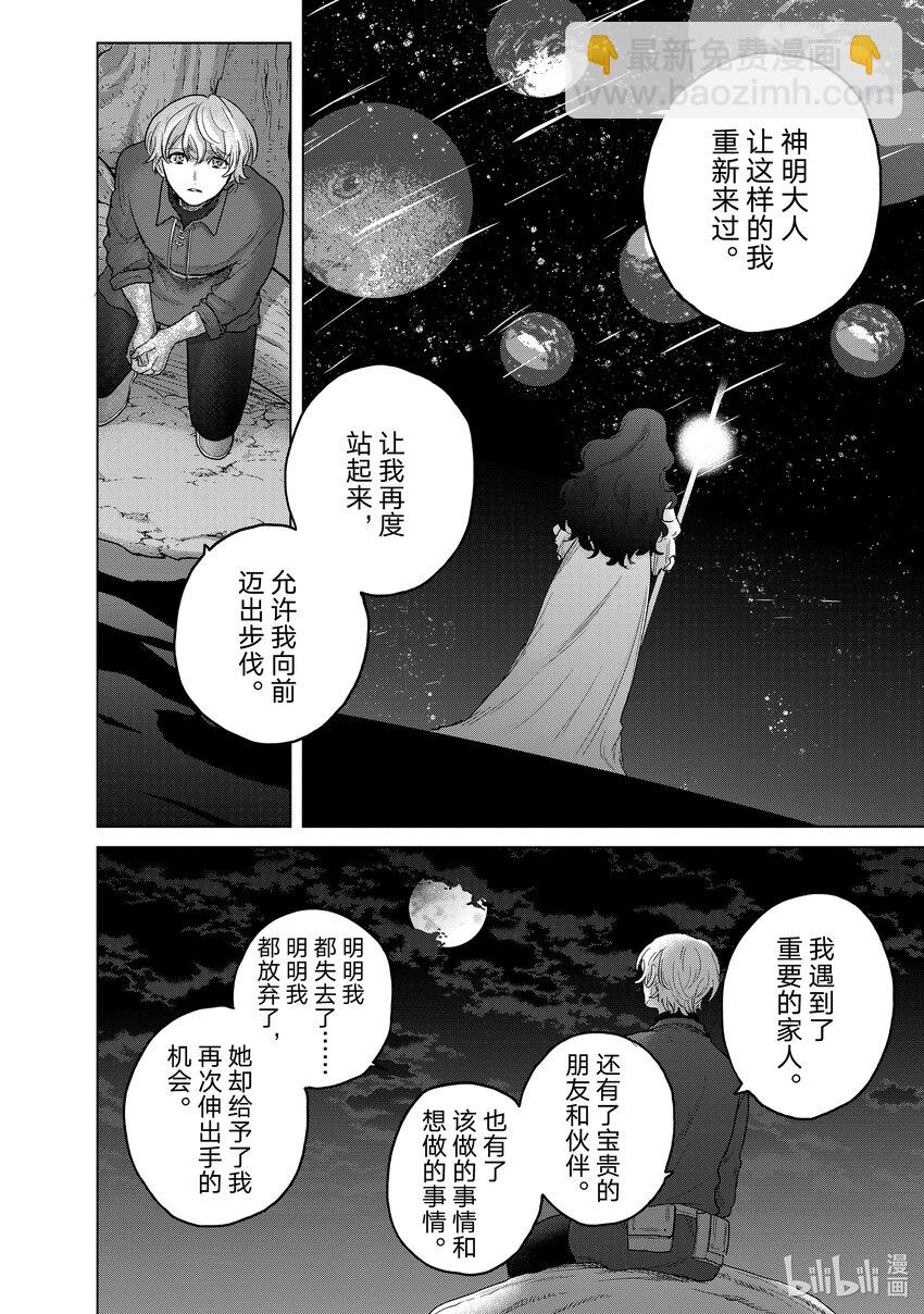 47 畏神25