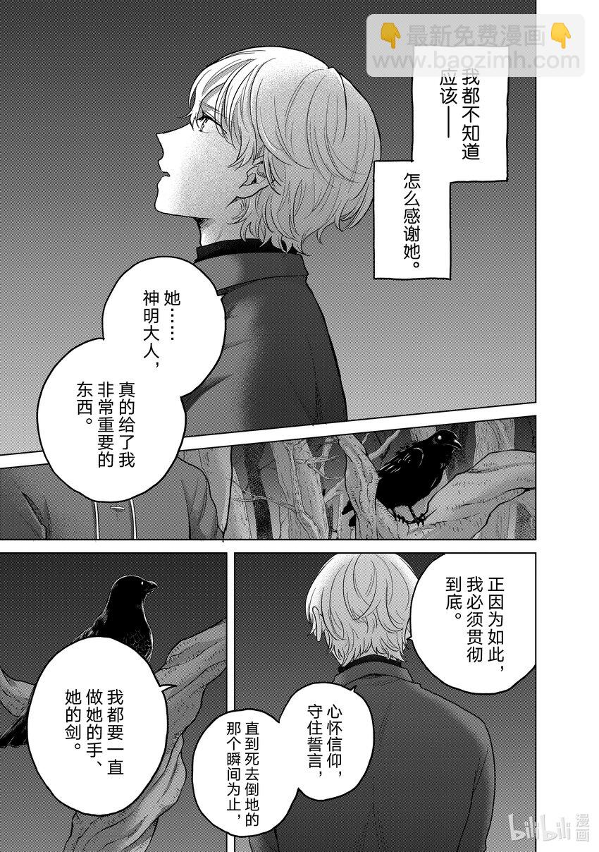 47 畏神26