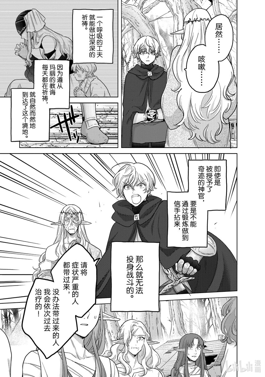 47 畏神6