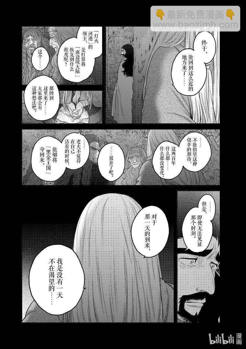 52 神炎28