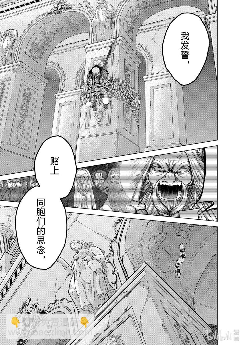 52 神炎30