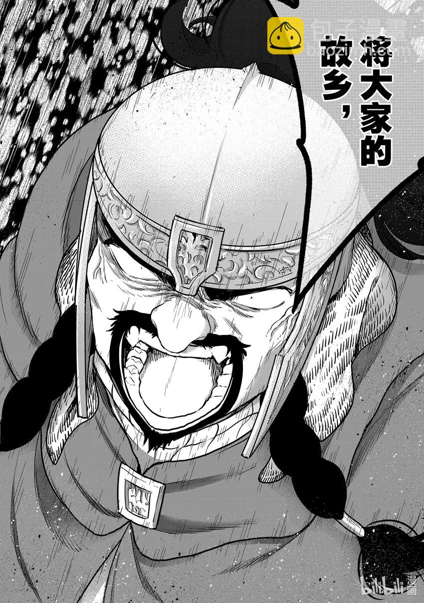 52 神炎35