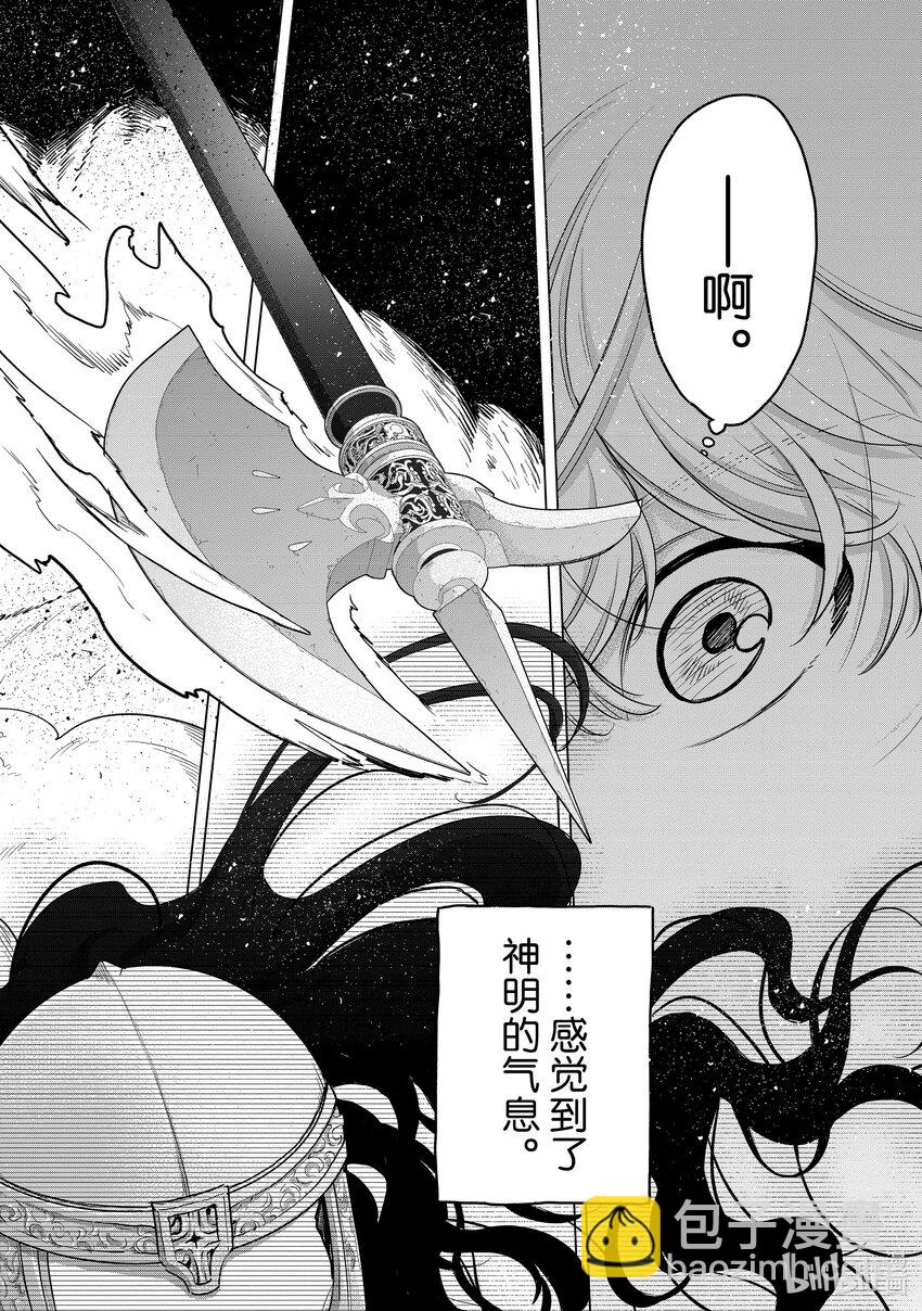 52 神炎37