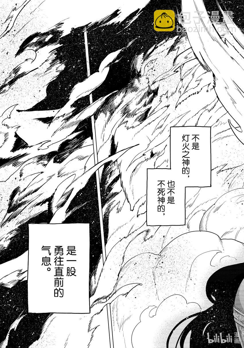 52 神炎38
