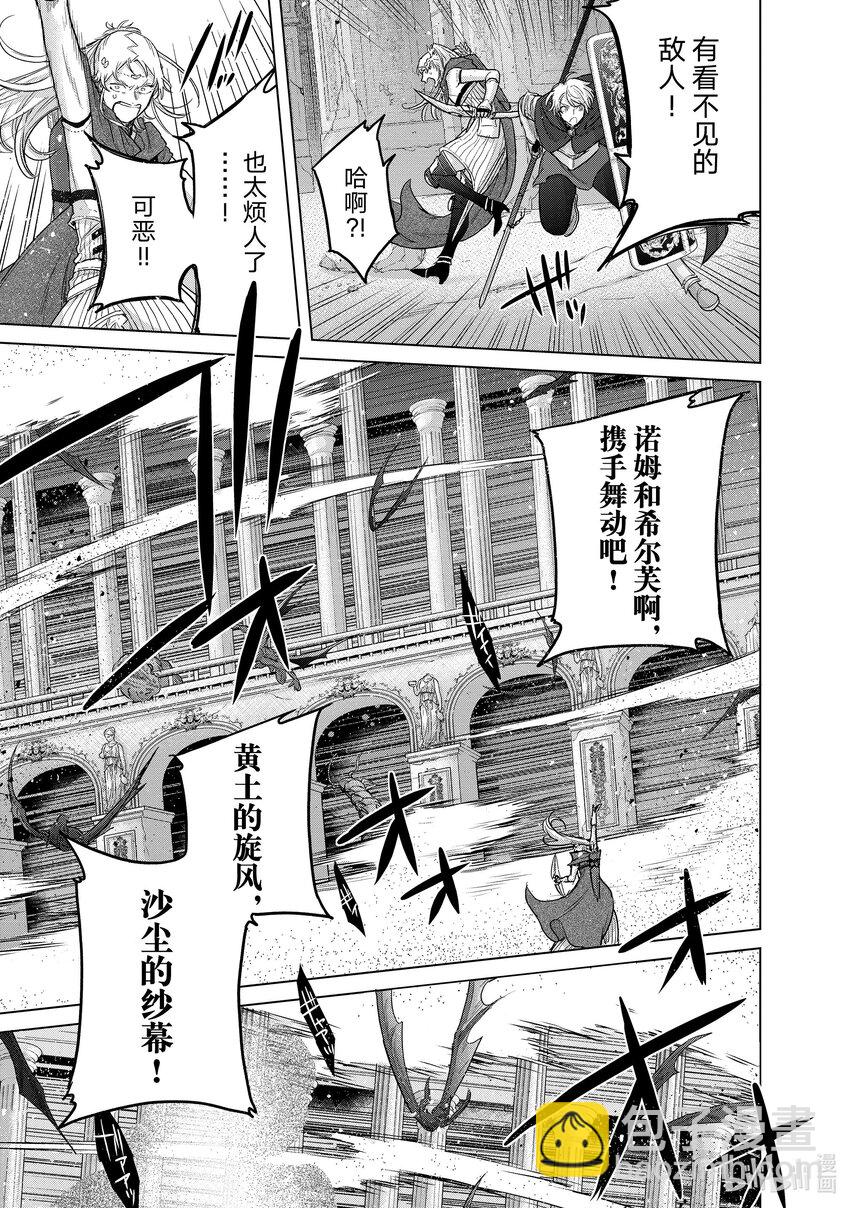52 神炎8