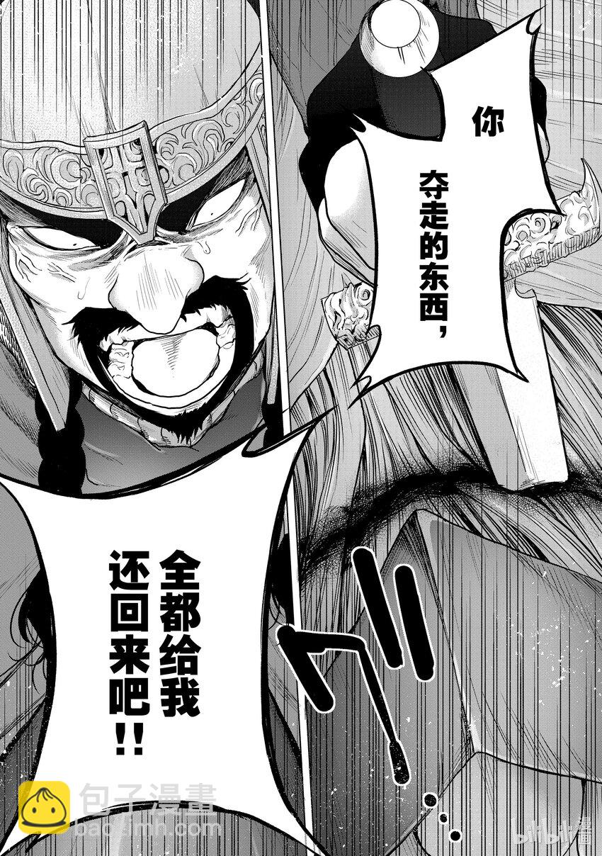 53 真正的战士14