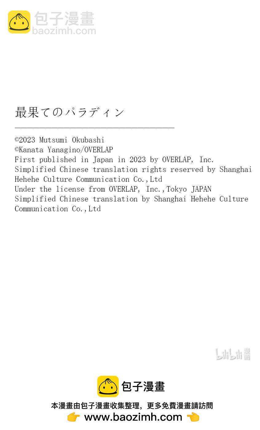 53 真正的战士24