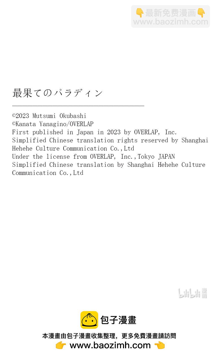 56 交涉30