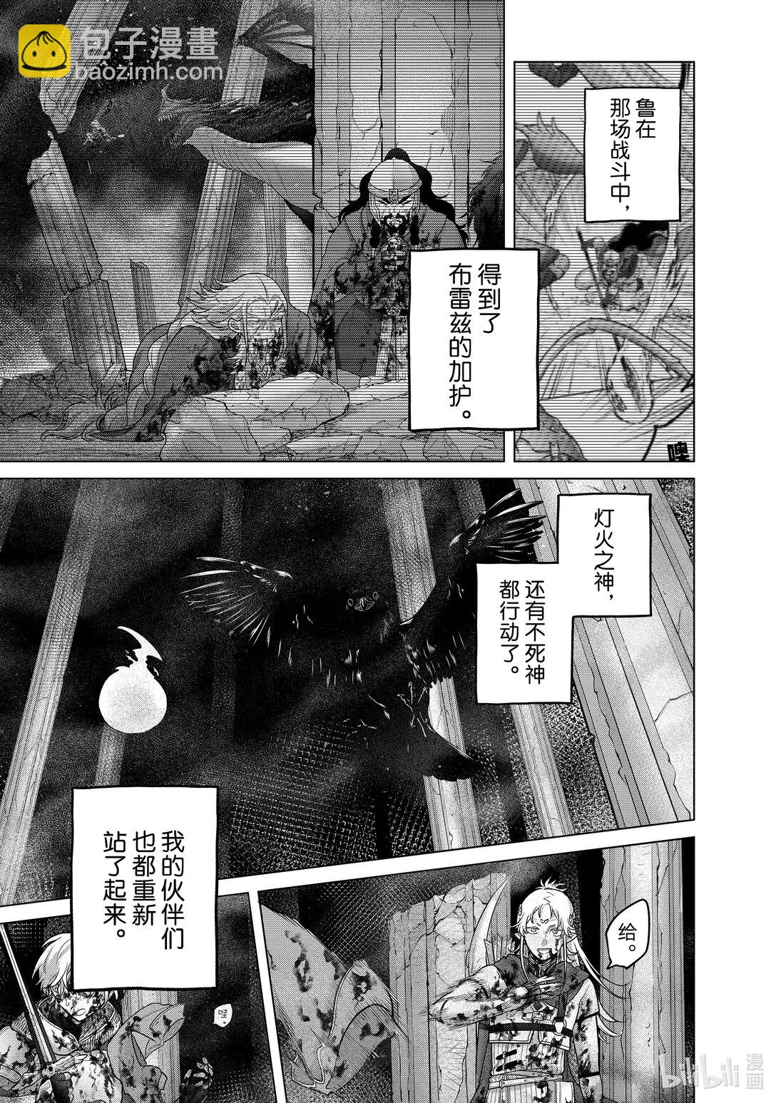 61 英灵12