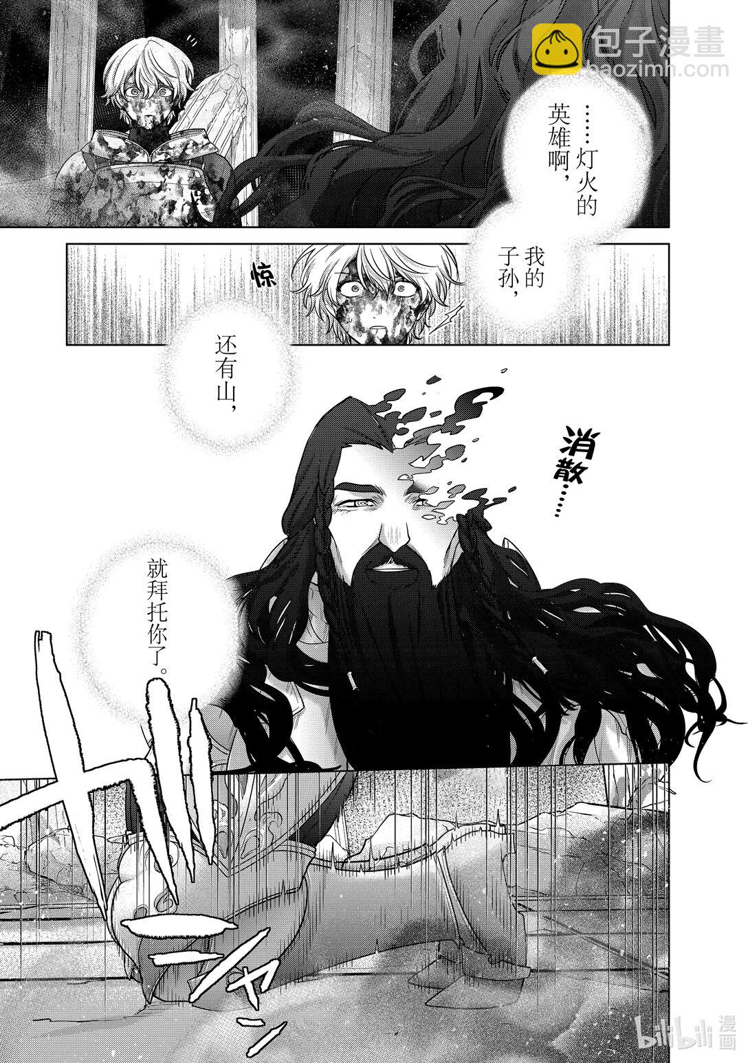 61 英灵24