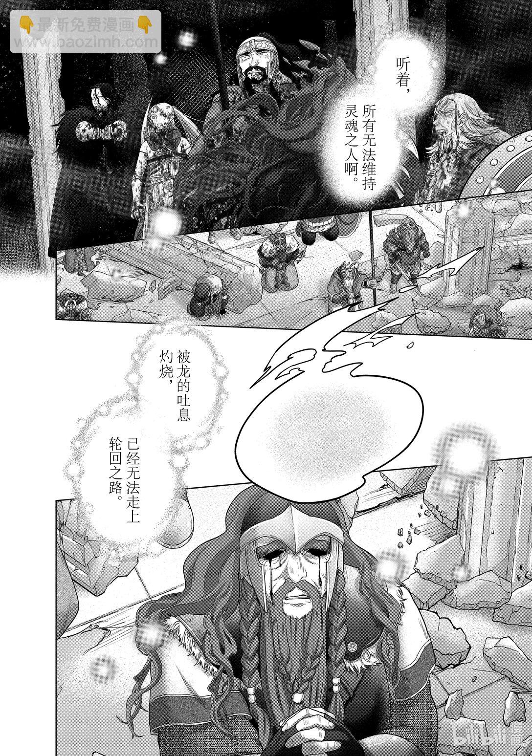 61 英灵27