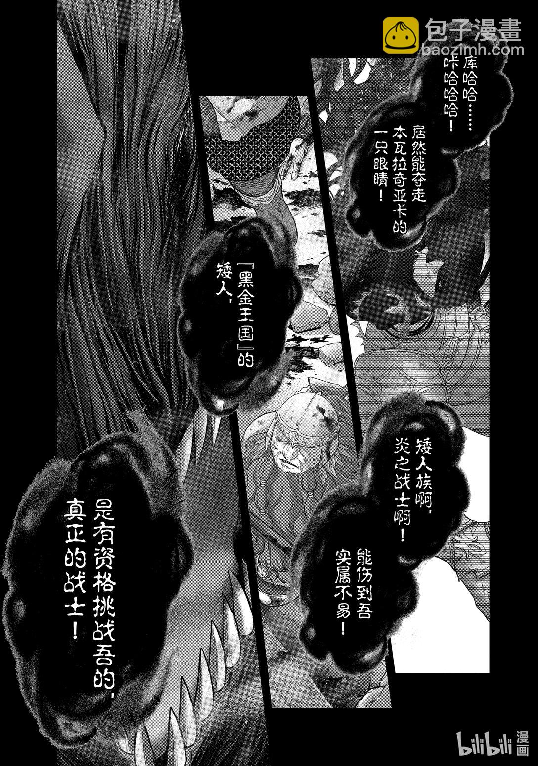 61 英灵5