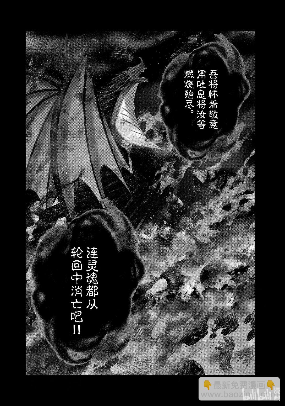 61 英灵6