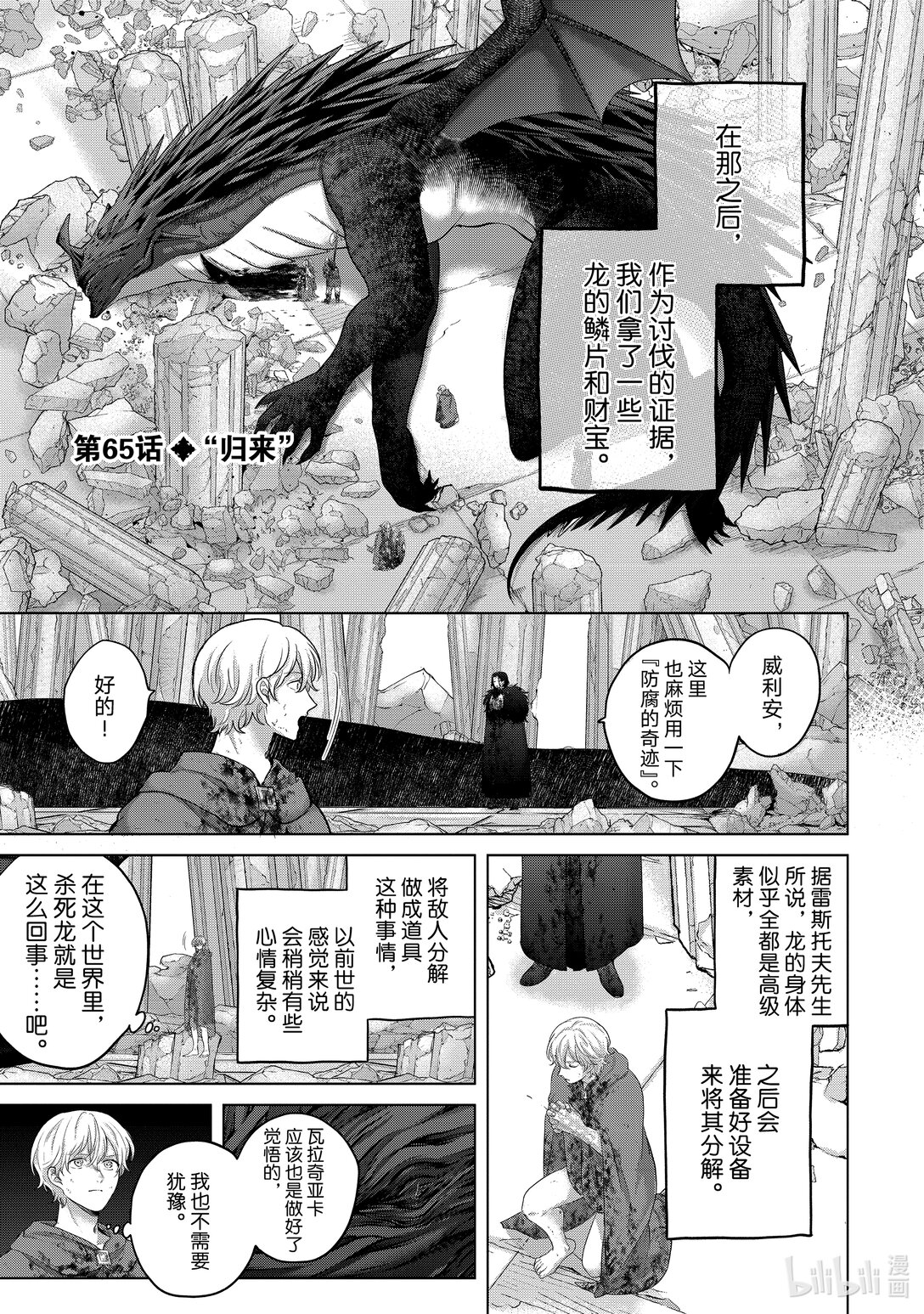 65 归来0