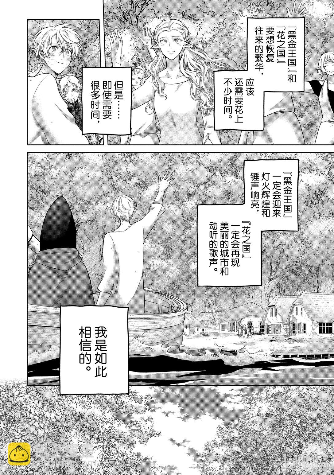 65 归来17