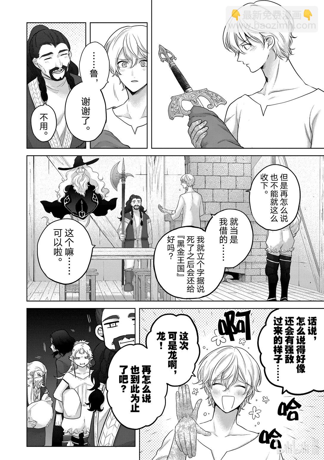 65 归来29
