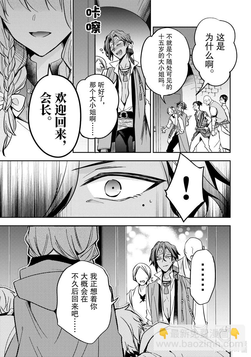 8 你肚子饿了吗10