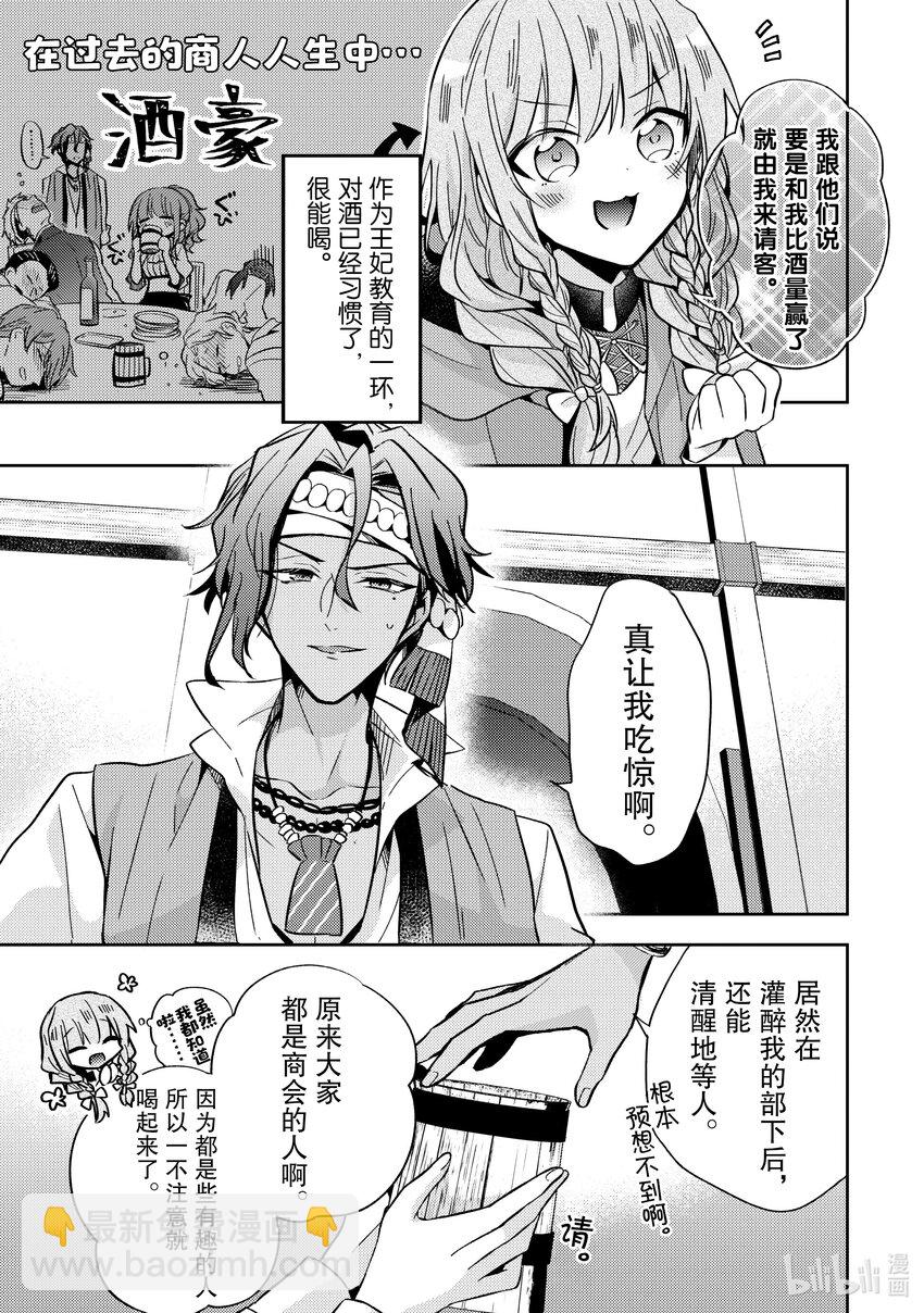 8 你肚子饿了吗12