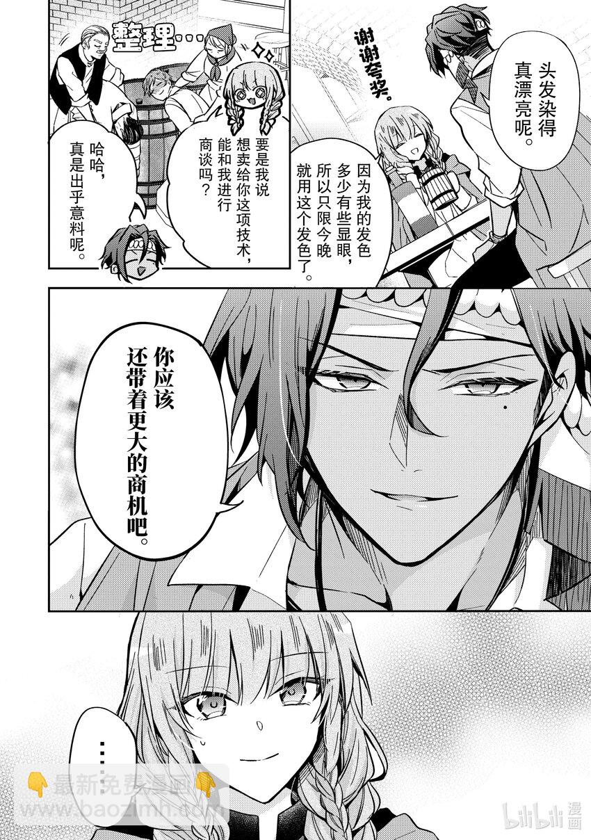 8 你肚子饿了吗13