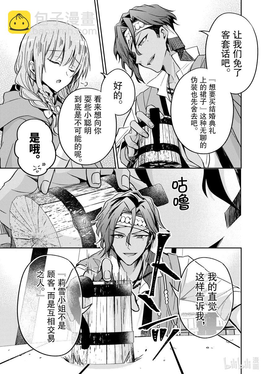 8 你肚子饿了吗14