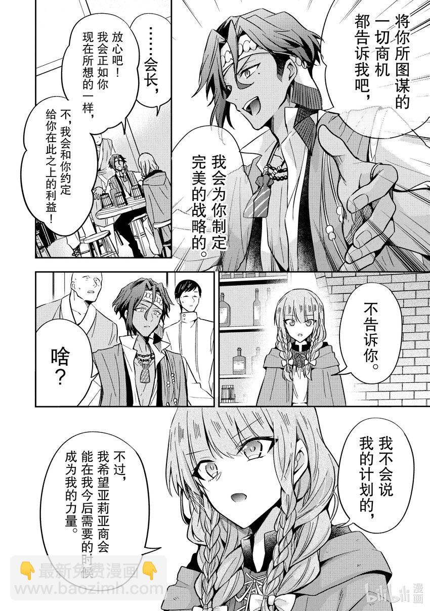 8 你肚子饿了吗15
