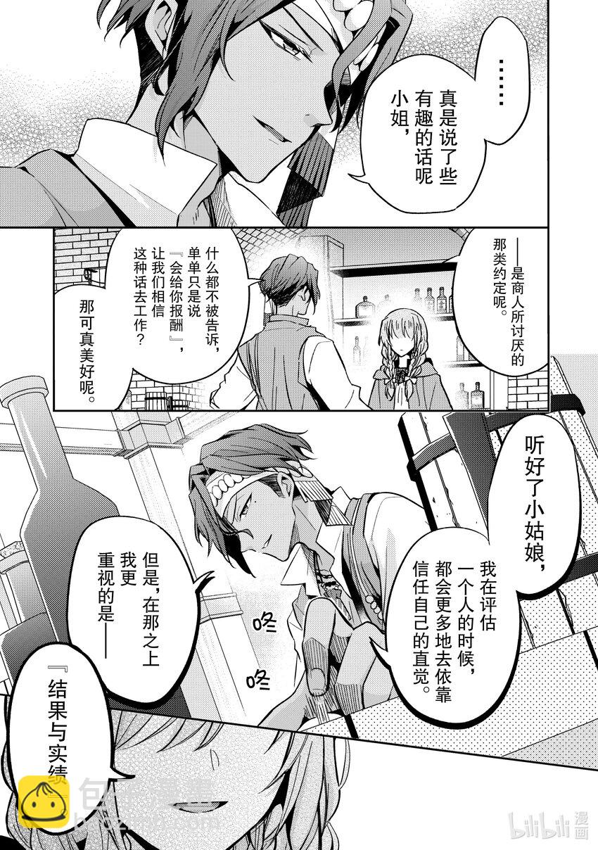 8 你肚子饿了吗16
