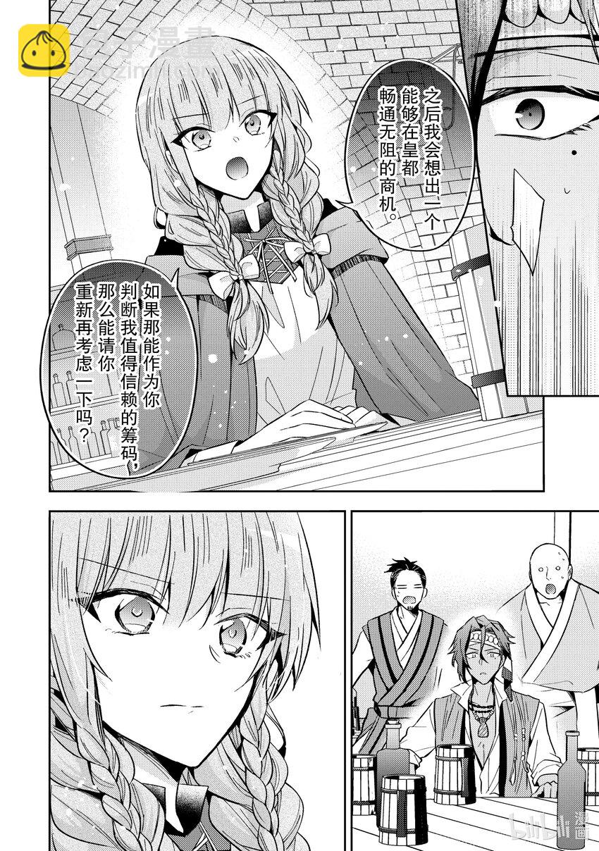 8 你肚子饿了吗17