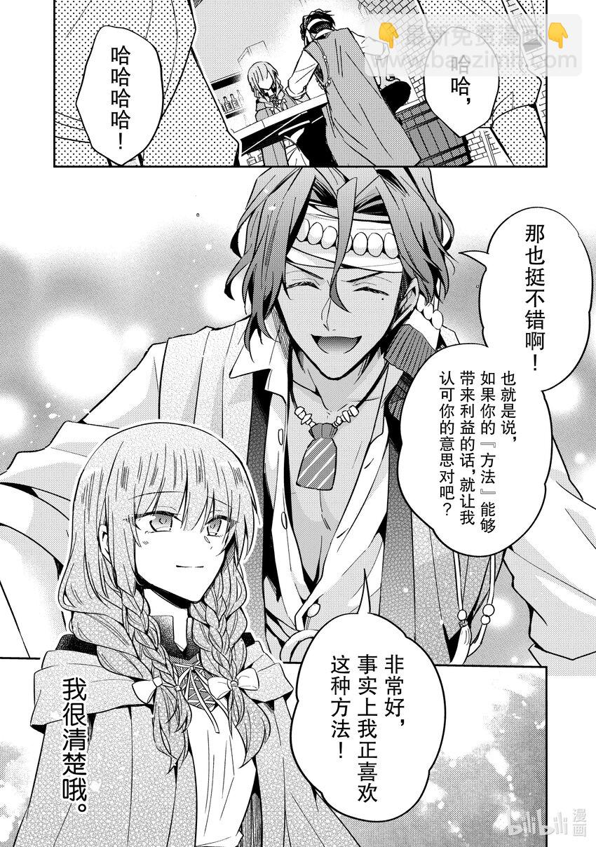 8 你肚子饿了吗18