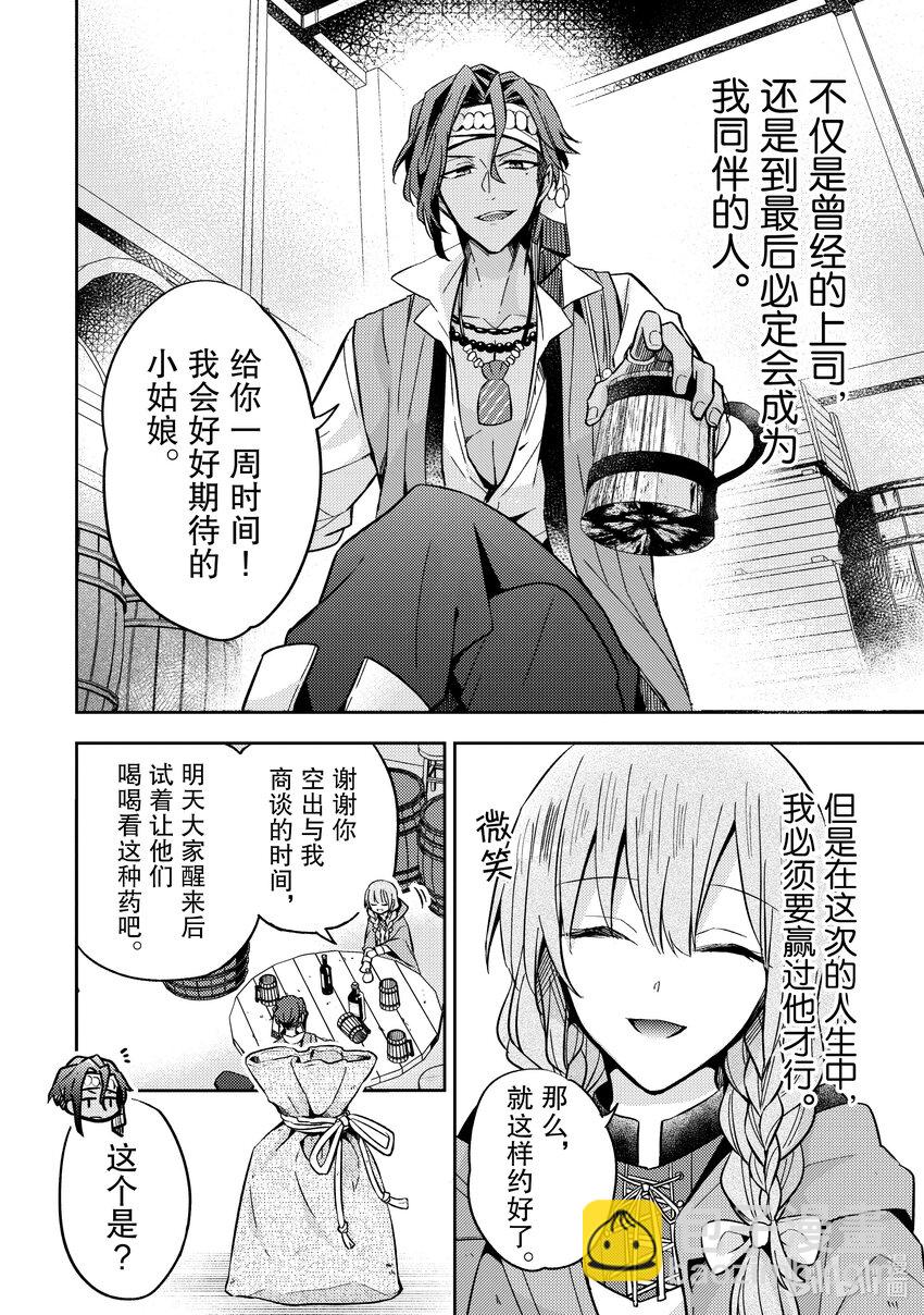 8 你肚子饿了吗19