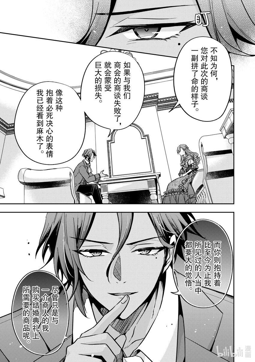 8 你肚子饿了吗2