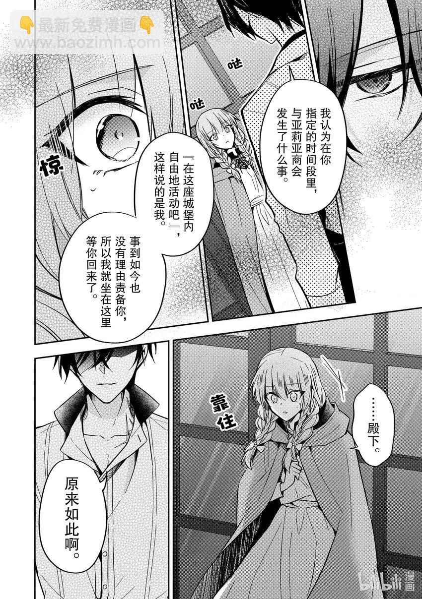 8 你肚子饿了吗23