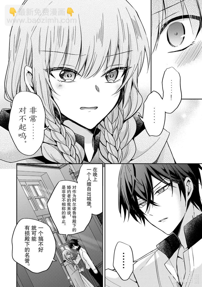 8 你肚子饿了吗25