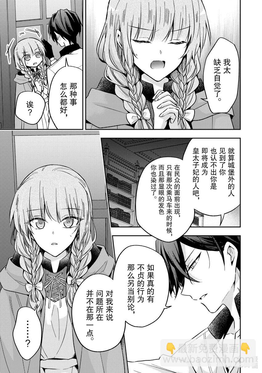 8 你肚子饿了吗26