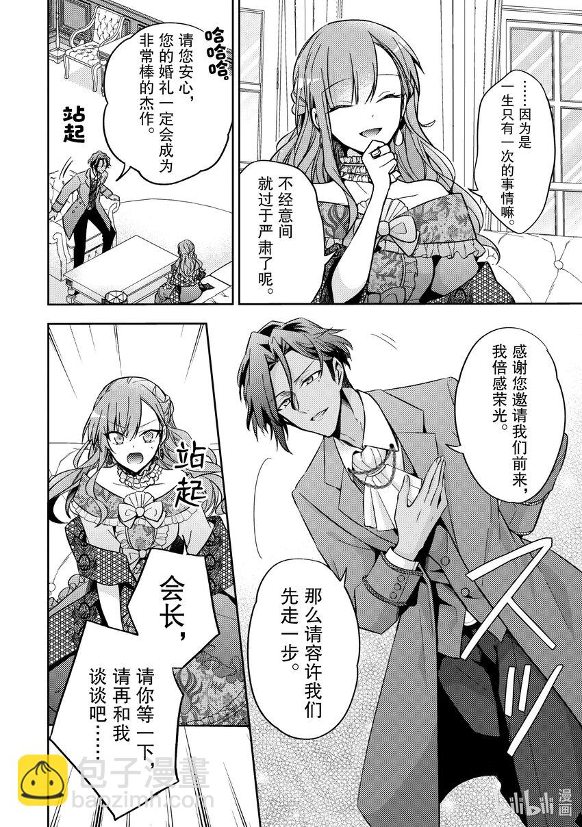 8 你肚子饿了吗3