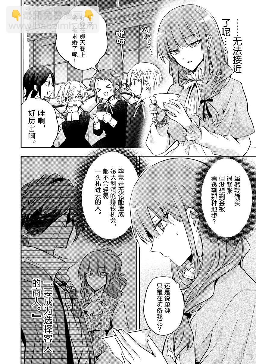 8 你肚子饿了吗5