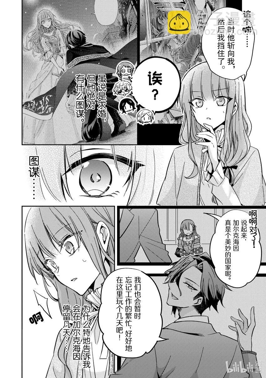8 你肚子饿了吗7