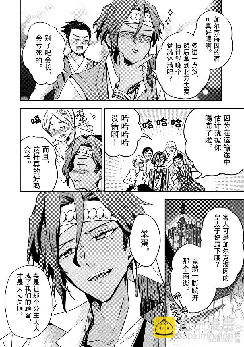 8 你肚子饿了吗9