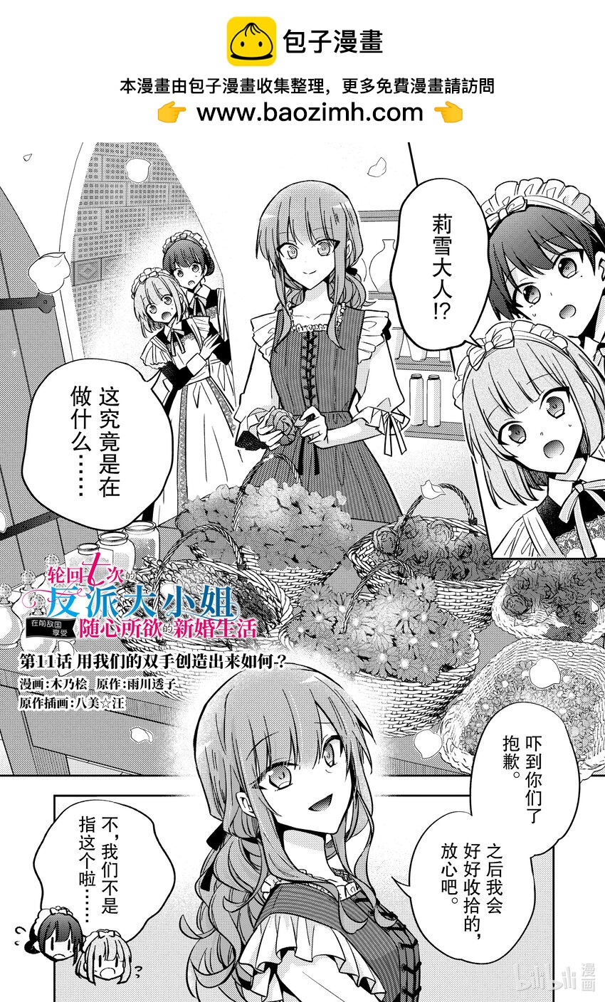 11 用我们的双手创造出来如何？0