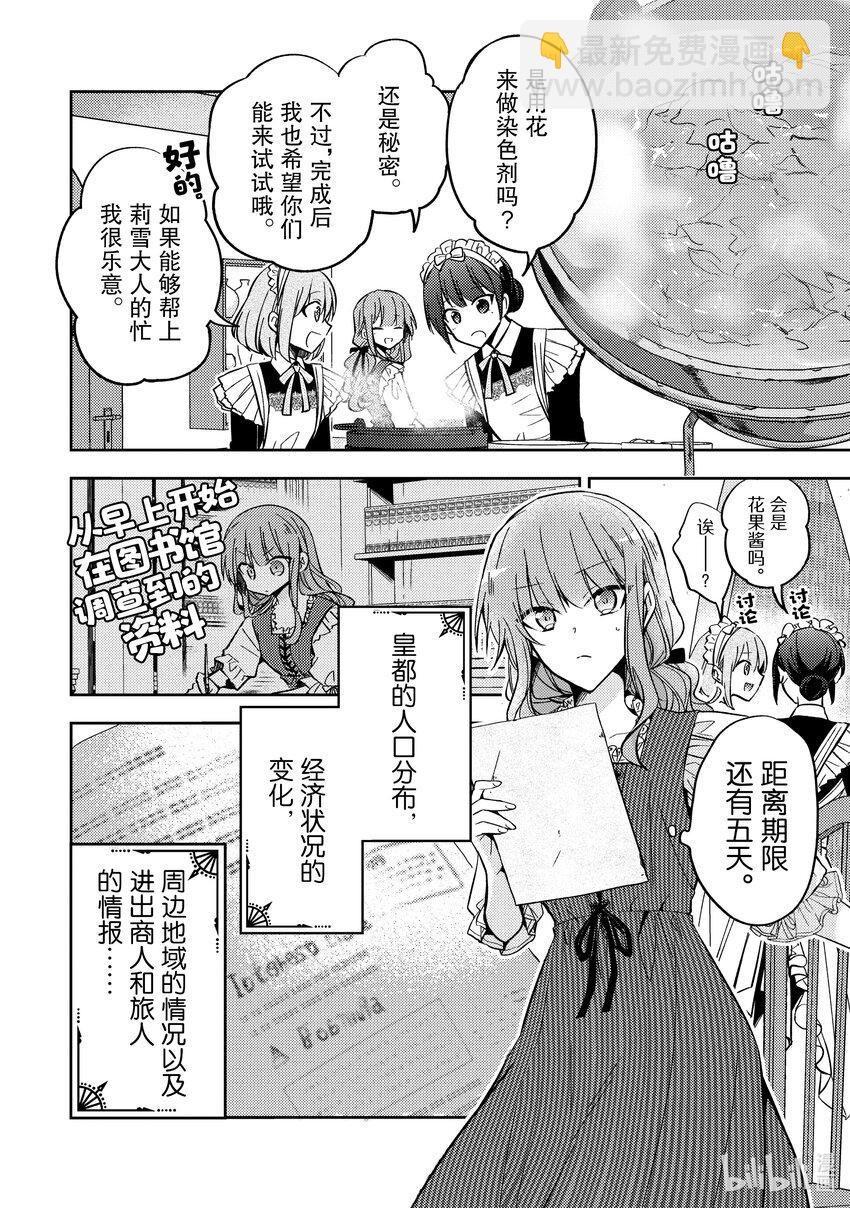 11 用我们的双手创造出来如何？1