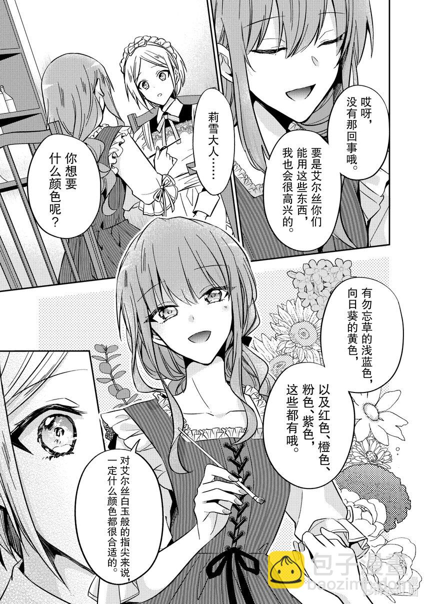 11 用我们的双手创造出来如何？10